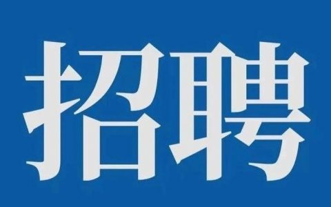 招聘外包，为何选择外包模式？