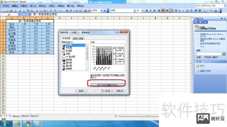 excel2003命令按钮