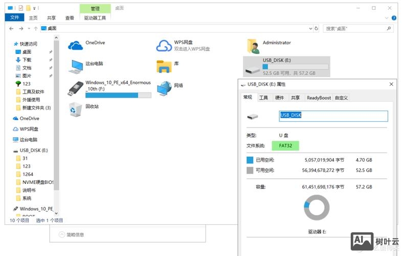 桌面管理器命令