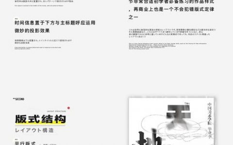 如何从优秀海报中提炼设计核心方法?