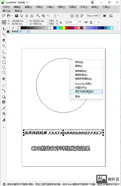 网页设计如何字体环绕