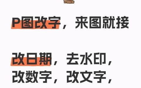 PS文字形状怎么改？