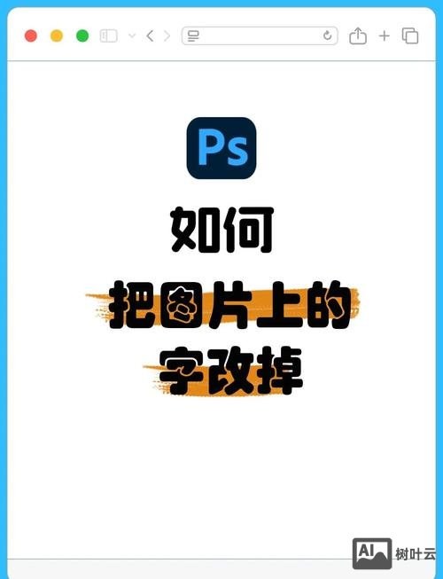 ps如何修改文字的形状