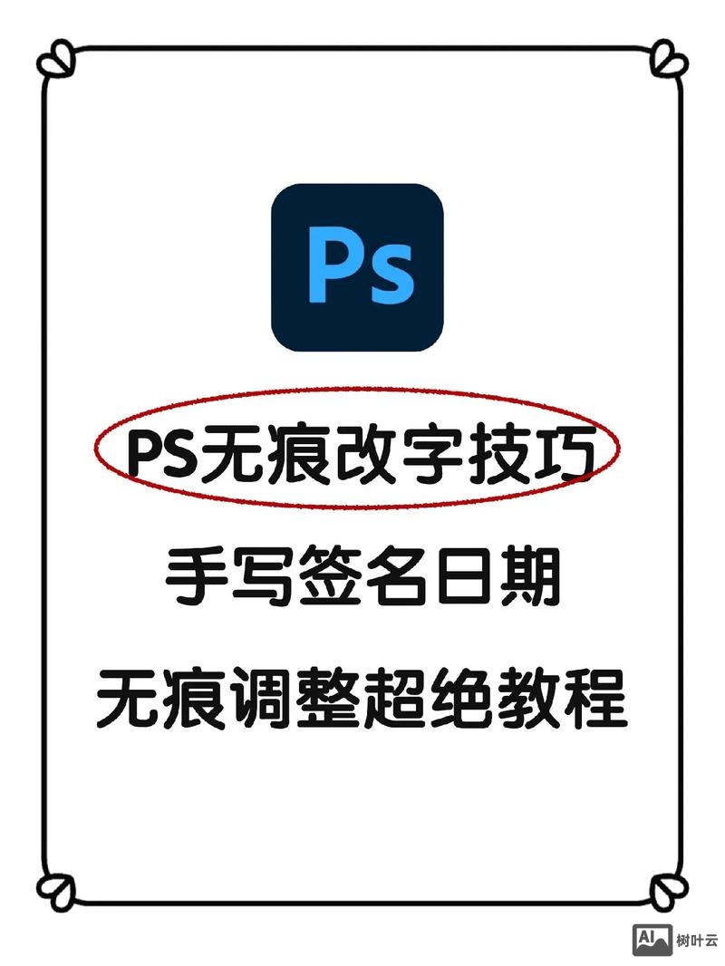 ps如何修改文字的形状