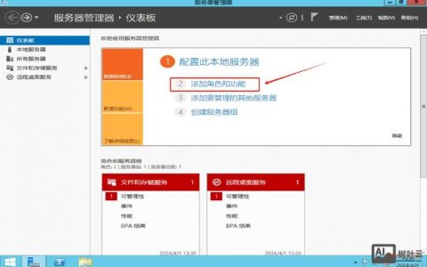win2008如何打开iis？