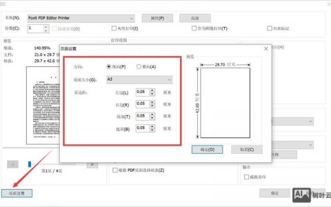 Dreamweaver页面大小怎么设置？