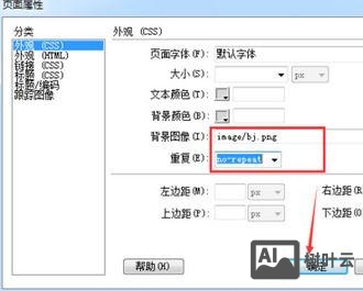 dreamweaver中如何设置页面大小