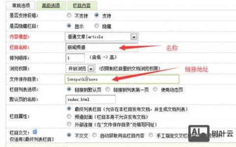 织梦后台如何修改内容？