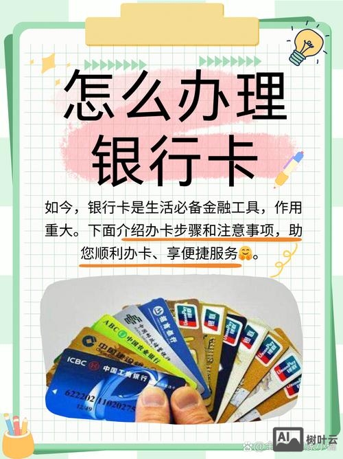 如何卖自己银行卡