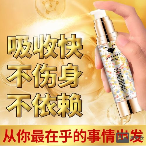 蚁王肌因素效果如何