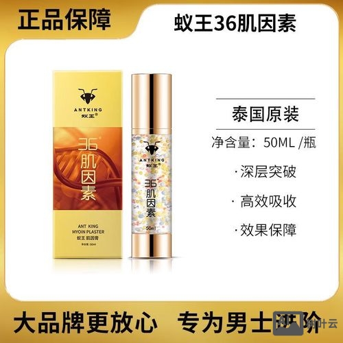 蚁王肌因素效果如何