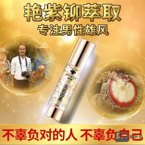 蚁王肌因素效果如何