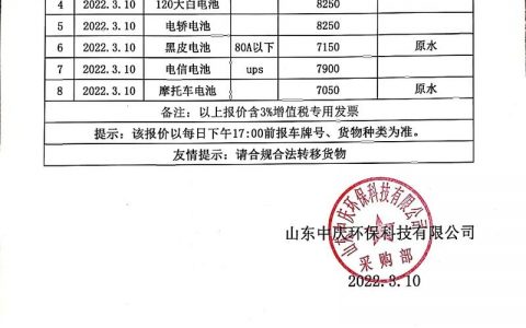 再生资源销售怎么交税？税率多少？能抵扣吗？