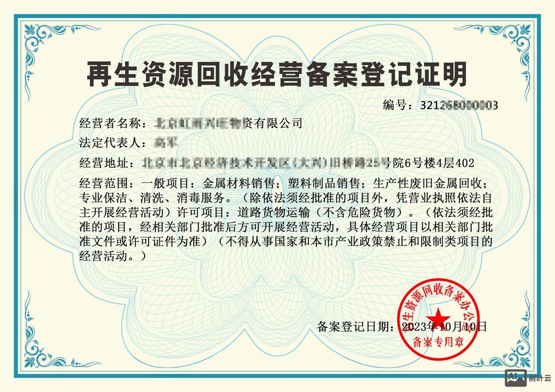 再生资源销售如何交税