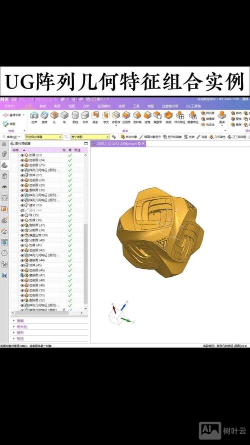 ug变换命令怎么用