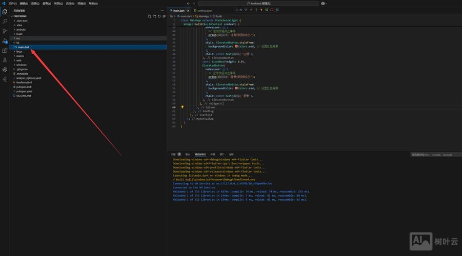 命令行 后台运行