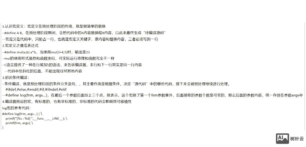 预处理命令的作用