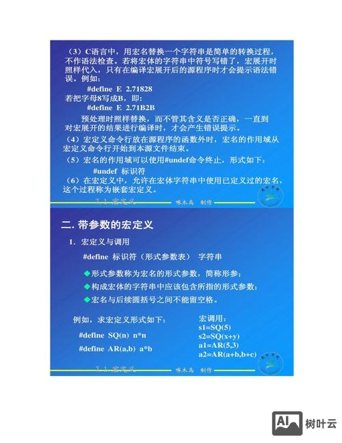 预处理命令的作用