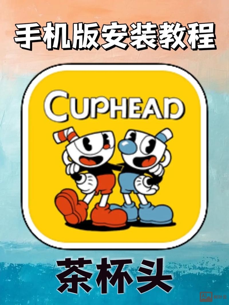 华为手机如何下载茶杯头