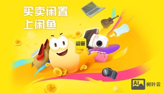 闲鱼如何横屏浏览