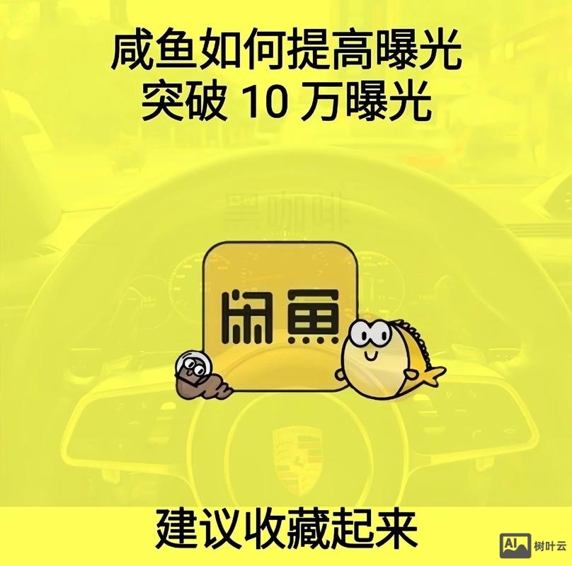 闲鱼如何横屏浏览