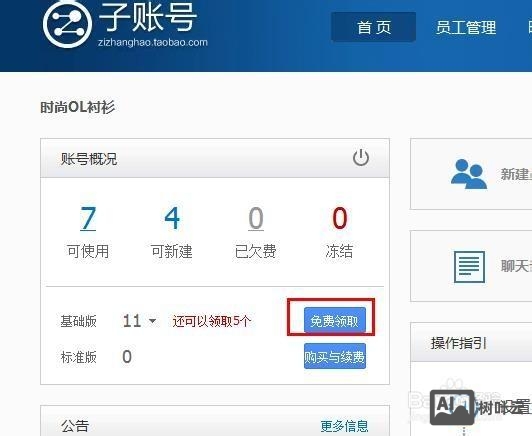 淘宝如何看相识亲密度