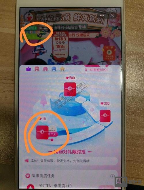 淘宝如何看相识亲密度