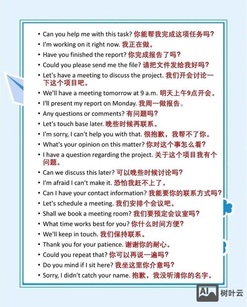 party上如何英语打招呼