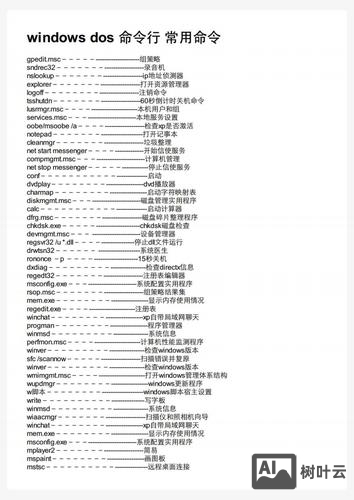 c盘清理dos命令