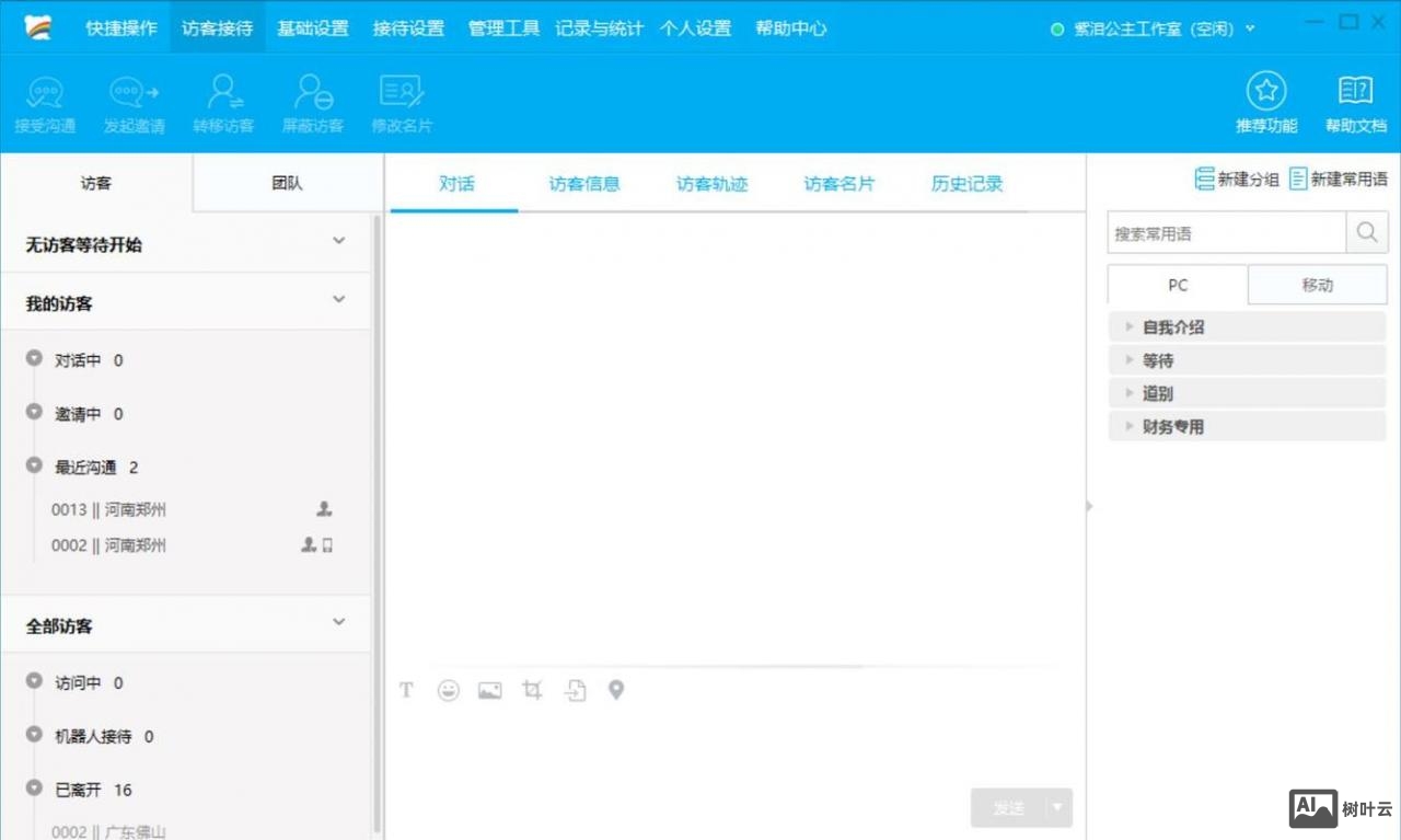 百度商桥 如何提高