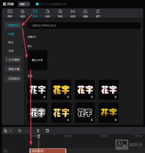 如何快速让标题加黑