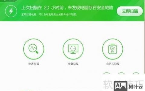 命令行如何打开360安全卫士？