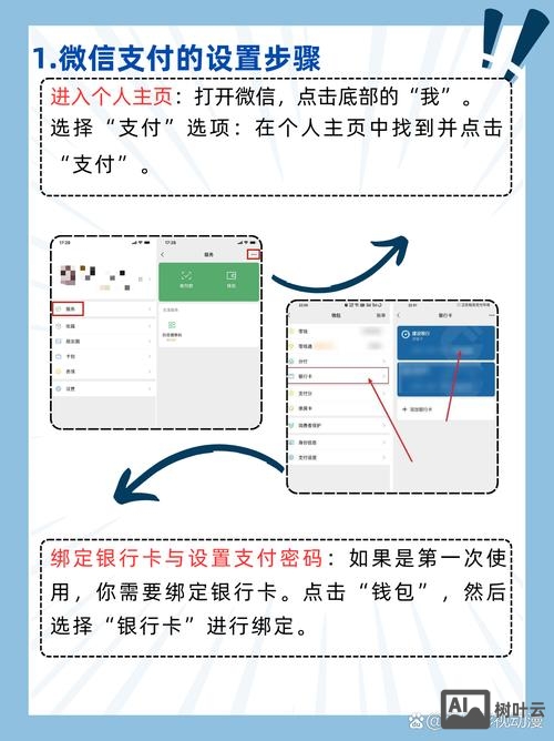 公众号如何付款给个人