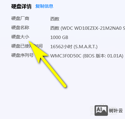 查看硬盘大小命令
