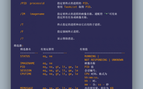 连续批处理命令如何高效执行与排错？