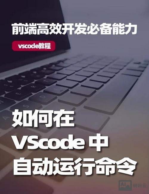 手机命令运行程序