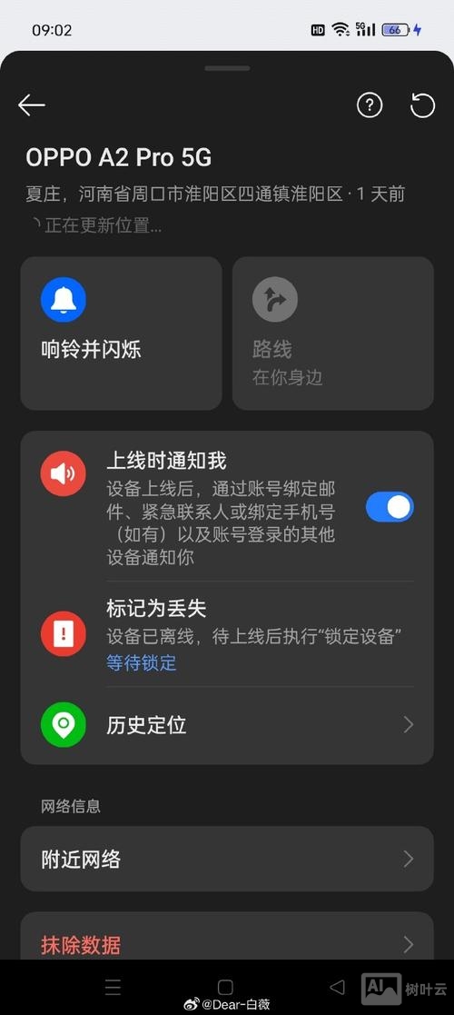 手机命令运行程序