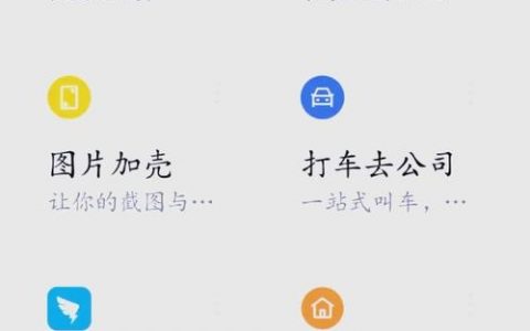 手机命令如何运行程序？