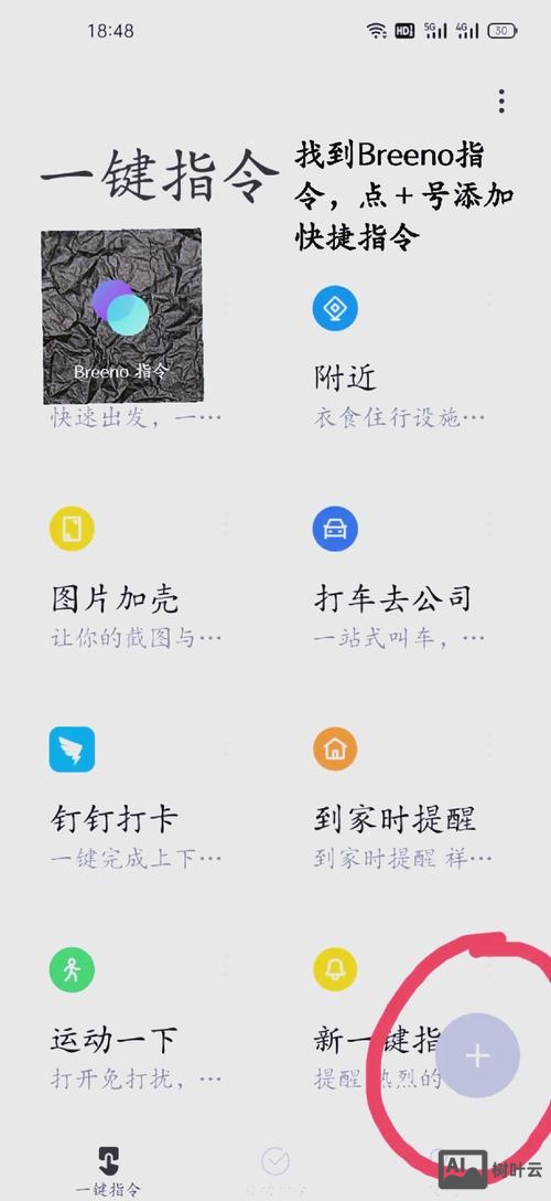 手机命令运行程序