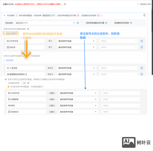 终端怎么执行命令