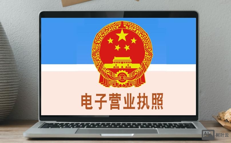 如何添加工商亮照