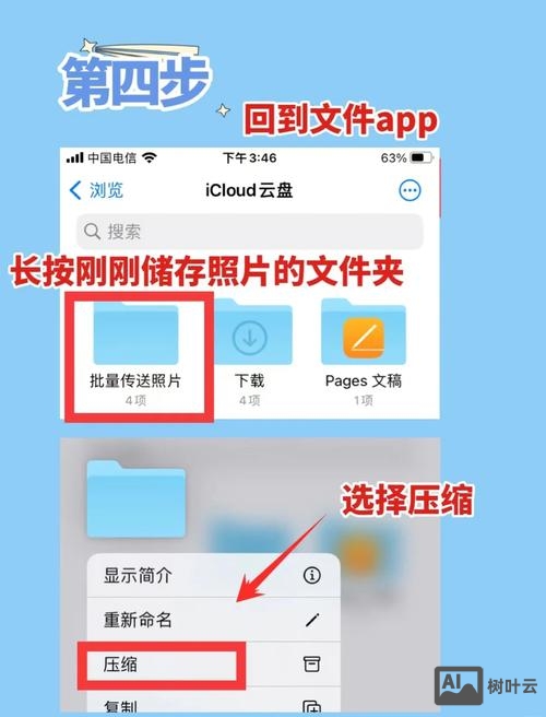 如何添加工商亮照