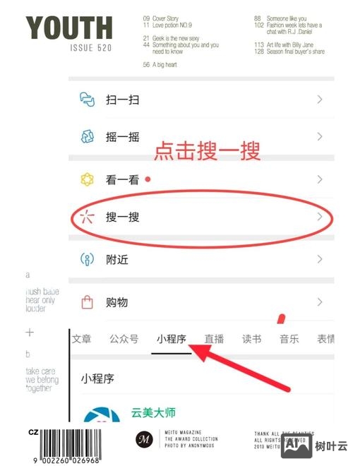 如何添加工商亮照