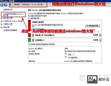 阿里云windows主机如何用