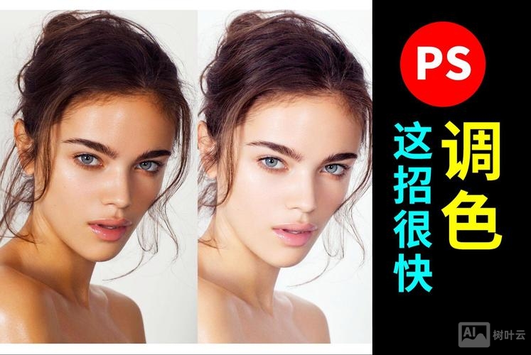 ps如何调出通透的皮肤