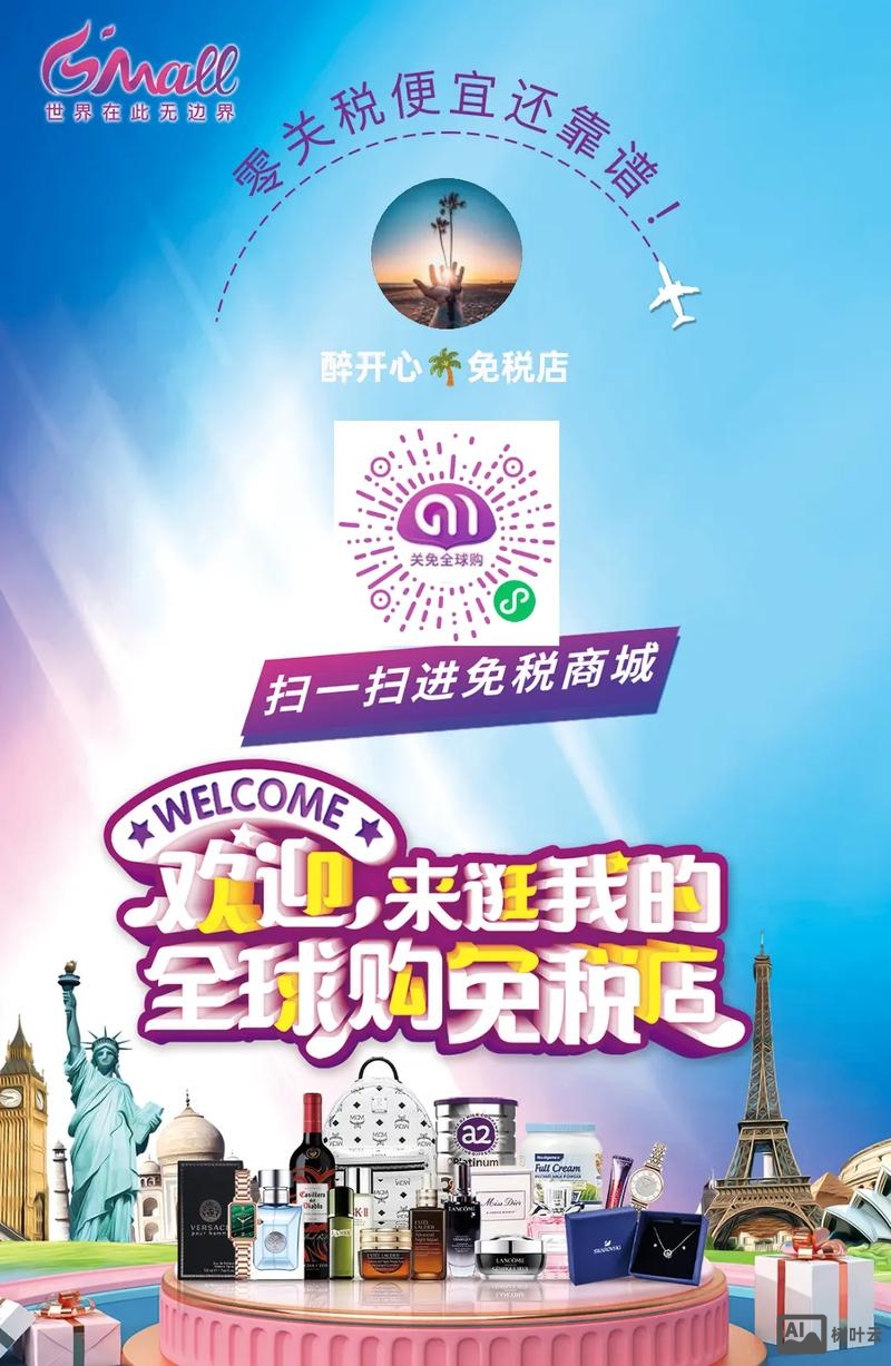 如何宣传网上商城