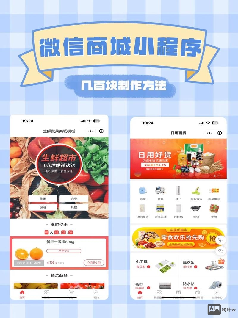 如何宣传网上商城