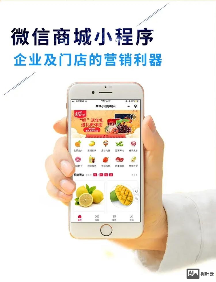 如何宣传网上商城