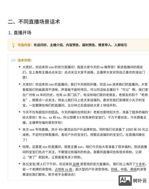 口语100如何上直播课