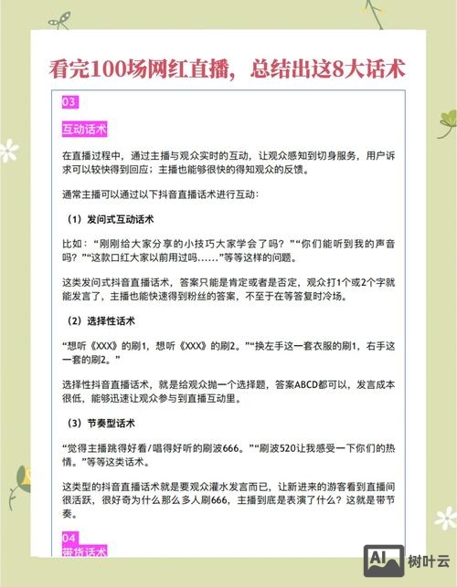 口语100如何上直播课